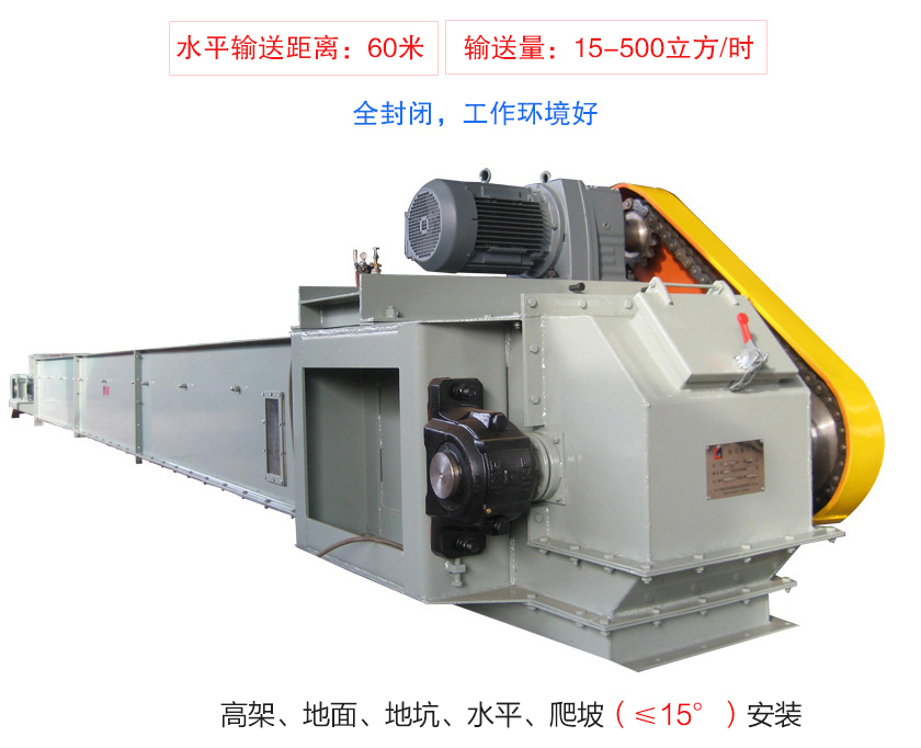 FU鏈式輸送機具有輸送量大、單機輸送距離長、工藝布置靈活、密封無塵的特點